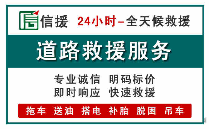 自贡汽车送油救援 (1).jpg 自贡汽车送油救援 (1).jpg