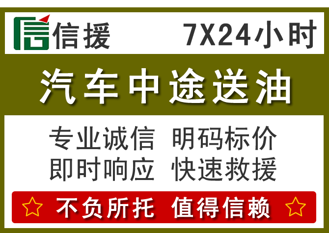 自贡送油.png 自贡送油.png