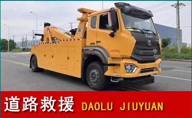 自贡道路救援汽车送水