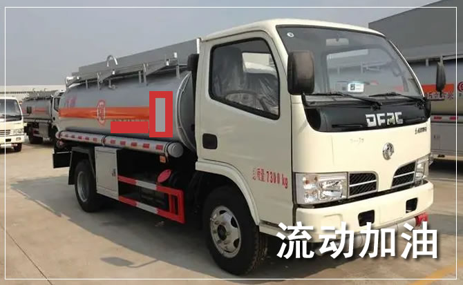 自贡道路救援汽车送机油