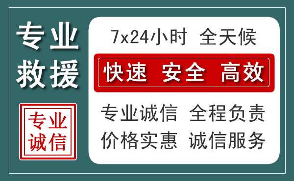 自贡汽车救援送柴油