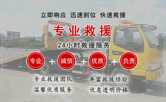 自贡汽车中途送油救援电话 自贡汽车中途送油救援电话